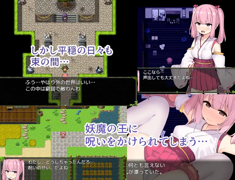 统治村庄的女祭司汉化版 里治めの巫女スズハ 【20221229】 游戏截图 4