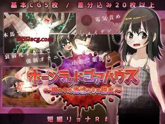 逃离被诅咒的废墟 云翻汉化版【20230327】 游戏截图 3