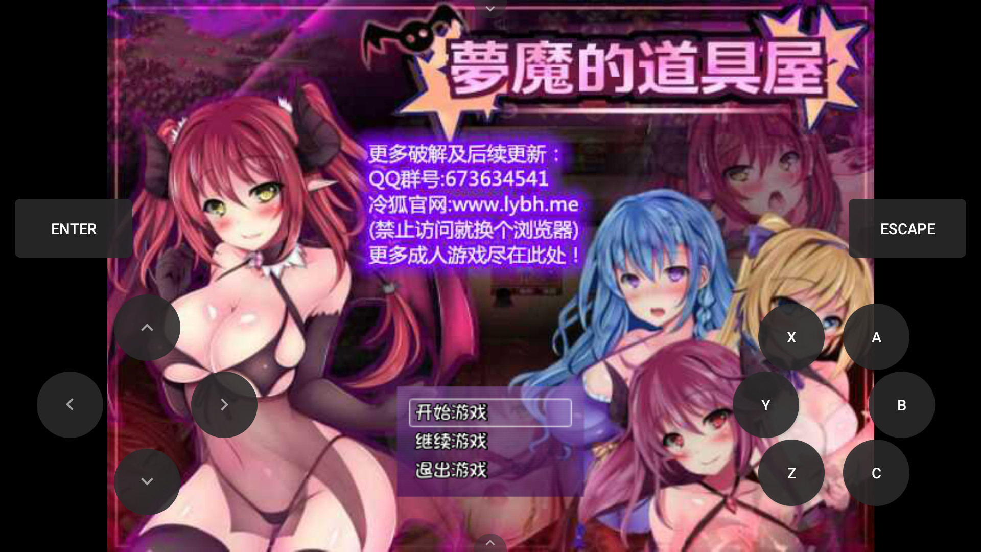 梦魔的道具店 游戏截图 3