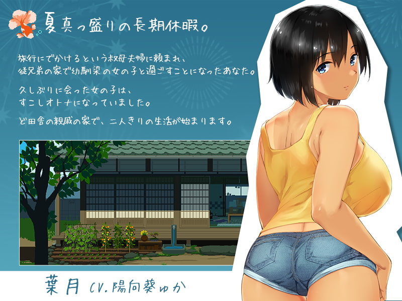 SUMMER：乡间性活V2.00+DLC户外郊游篇+中文原版 游戏截图 5