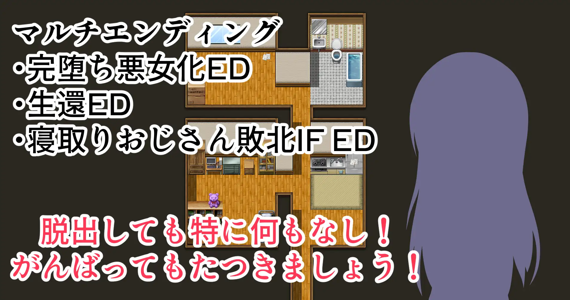 RPG/AI翻译丨逃离寝取大叔的房间/寝取りおじさんの部屋【20240522】 游戏截图 4