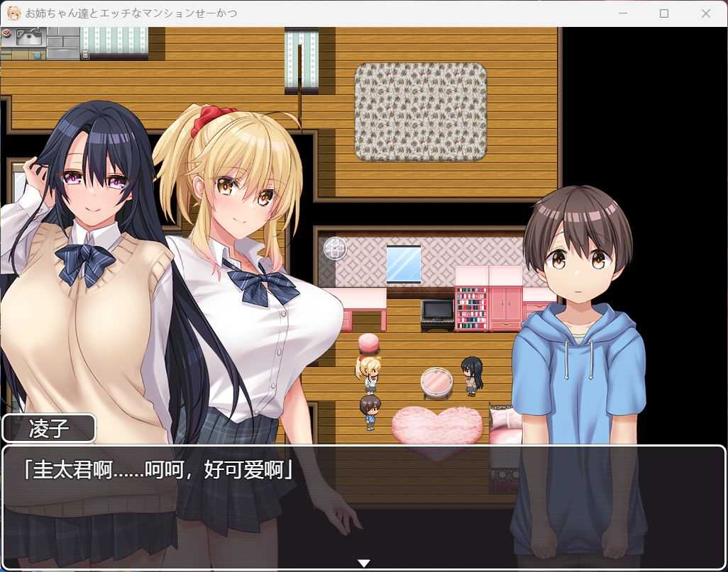 RPG/汉化/动态/全CV丨和姐姐们的公寓生活~お姉ちゃん達とエッチなマンションせーかつ~ AI汉化版+全CG存档【20230901】 游戏截图 2