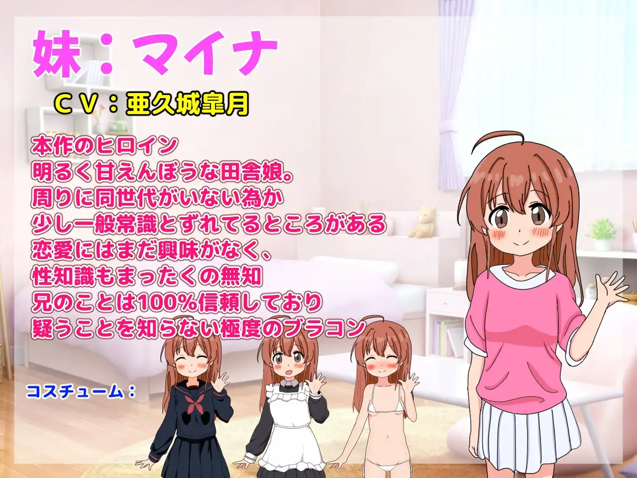 SLG//AI汉化丨 和妹妹一起看家！2 妹とおるすばん!2 【20241230】 游戏截图 4
