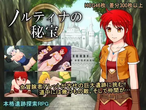 RPG/AI智能翻译/新作丨ノルティナの秘宝【20240406】 游戏截图 8