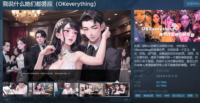 言听计从：绝对命令（They'll do anything I say（OKeverything））Part 1+DLCs 精翻汉化 游戏截图 3