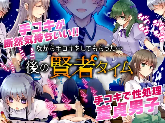 RPG/机翻丨ながら手コキをしてもらった…後の賢者タイム【20240216】 游戏截图 2