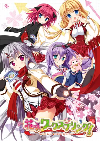 PC/ADV/汉化丨花咲workspring！/花咲ワークスプリング！【20230818】 游戏截图 3