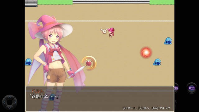 今日是魔法少年 游戏截图 1