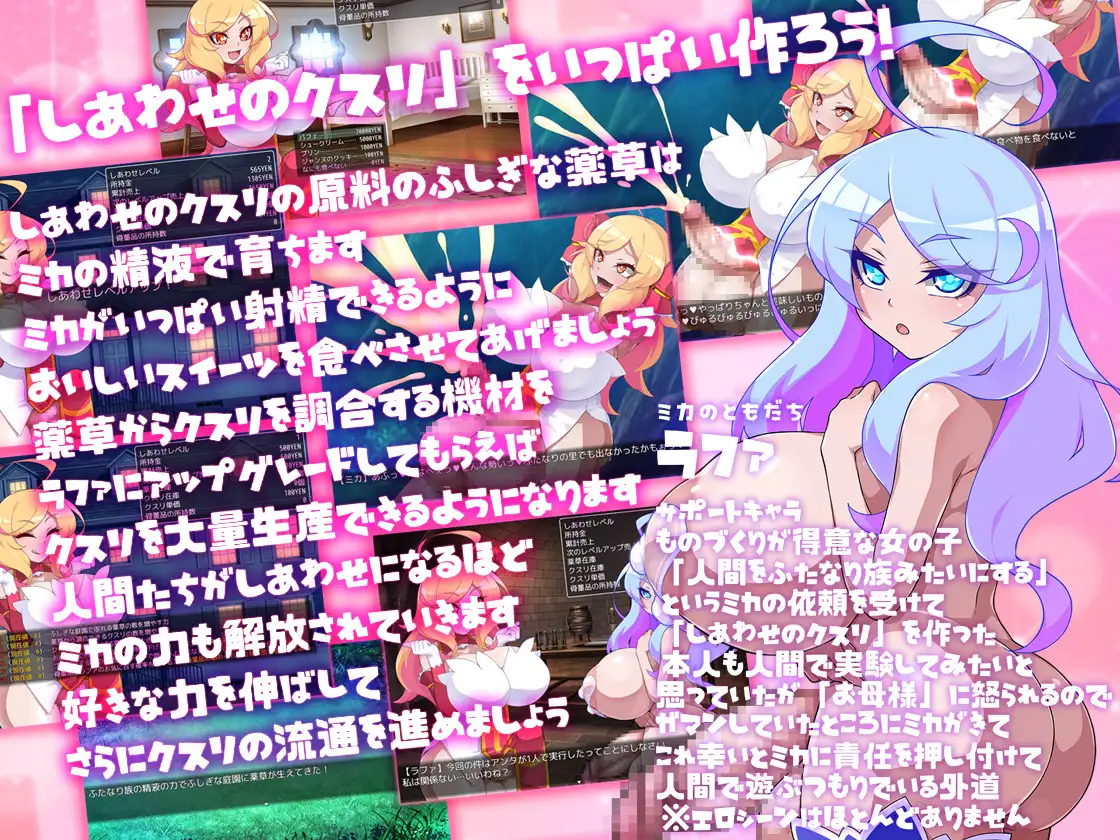 ADV/AI汉化丨 米卡的幸福药丸 ミカのしあわせのクスリ 【20241027】 游戏截图 3