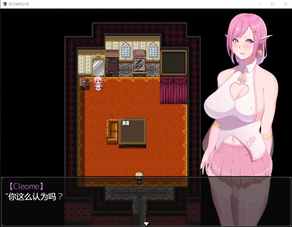 【爆款RPG动态2D】现代精灵女孩官方中文版 現代に飛ばされたエルフ娘がHな目にあうRPG 游戏截图 8