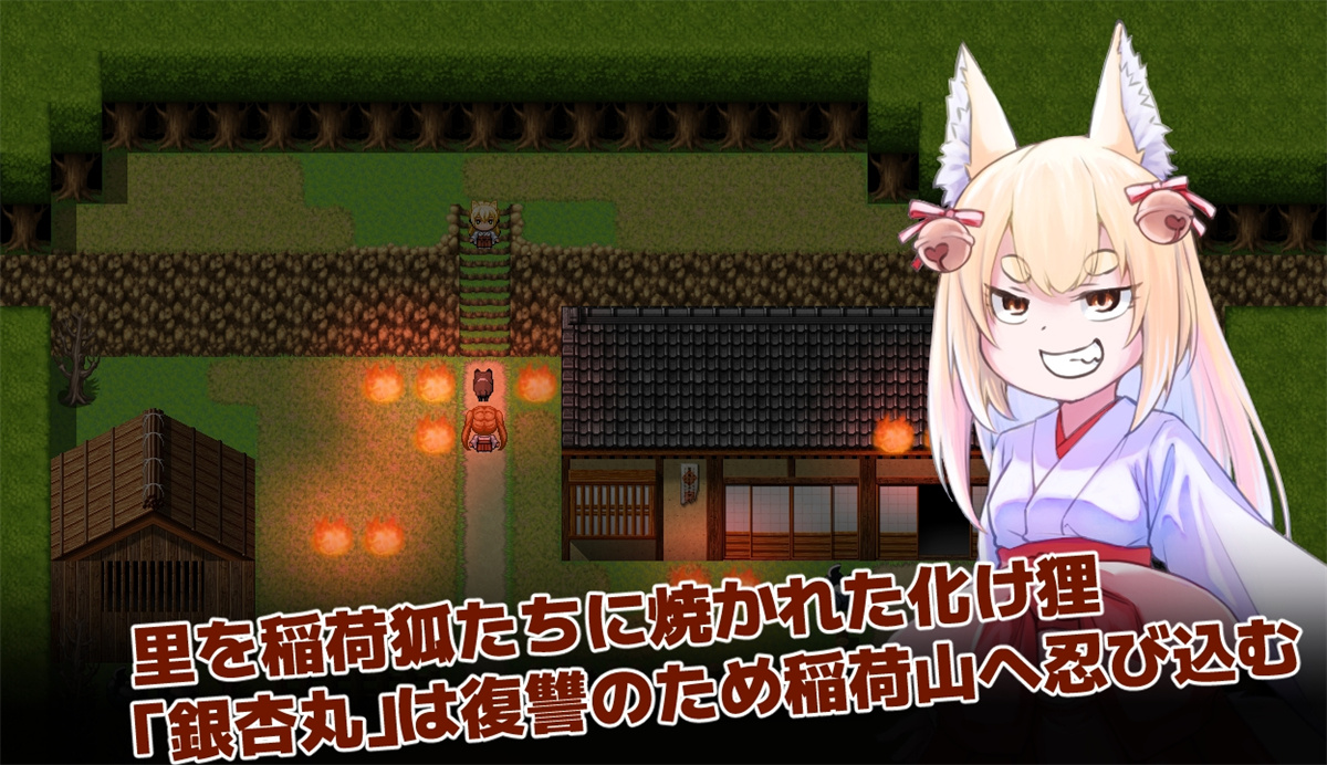 爆款RPG汉化丨潜入レイプ稲荷山〜化け狸の仇討ちステルス〜 浣熊复仇记1.0【20240329】 游戏截图 6