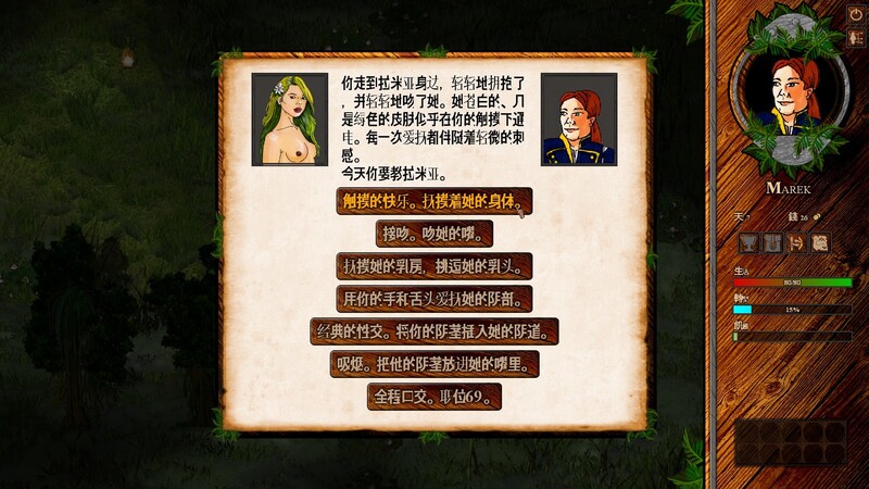 沙盒SLG/生存/探索丨柯克的复仇(Circe's revenge)-V1.3.0.48-(STEAM官中+DLC)【20241006】 游戏截图 1