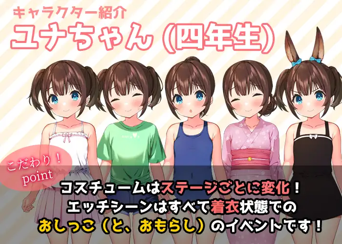RPG/汉化丨押釜,暑假~哥哥尤奈。我能忍住尿了~ AI汉化版【20240908】 游戏截图 5