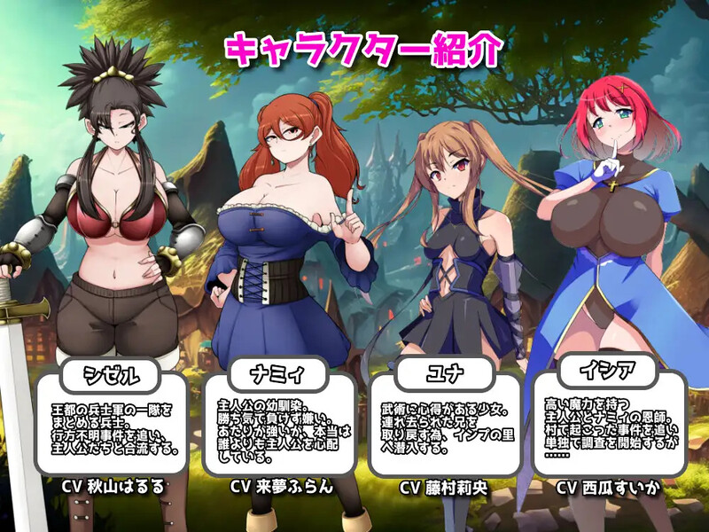 DL8月新作/回合RPG/AI生成/2C丨小恶魔之乡（インプの里）V1.01 AI汉化+全CG【20240825】 游戏截图 3