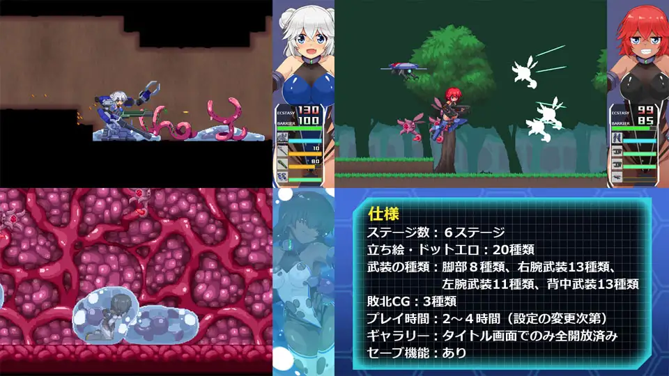 齿轮释放者：Gear Liberators ギアリベレーターズ V1.01【20221230】 游戏截图 3