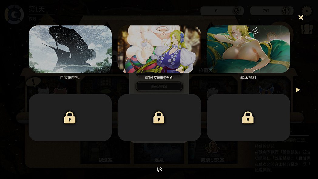 SLG/官中/步兵丨在大雪封山的日子里也要努力玩弄管家 v1.03新作【20231016】 游戏截图 1