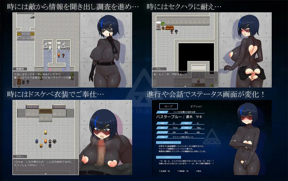 日系RPGAIGPT汉化丨戦隊戦姫バスターブルー-悪の組織への潜入- 战队战姬1.0 XY版【20240312】 游戏截图 5