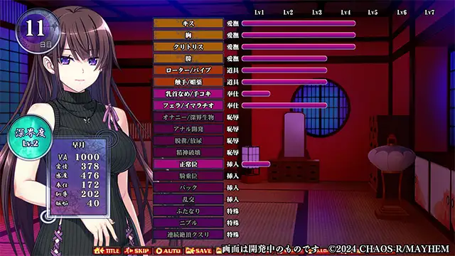 调教SLG/汉化丨奈落之胤~堕淫调教/奈落ノ胤~堕淫調教 SLG AI汉化版-需要转区运行【20240613】 游戏截图 6