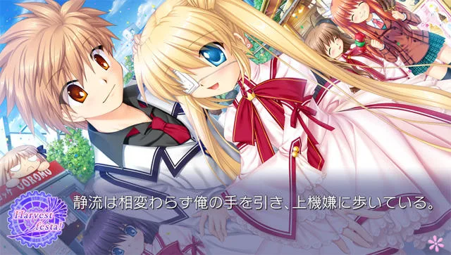 Rewrite Harvest festa! 游戏截图 4