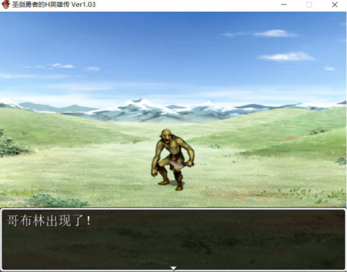汉化版/RPG游戏丨圣剑勇者的英雄传/聖剣の勇者のヤリまくり英雄譚 Ver1.03 最新完整汉化版 【20250323】 游戏截图 8
