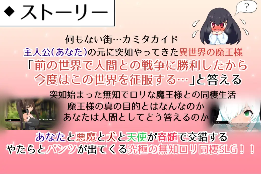 SLG/机翻/新作無知ロリ魔王様との輝かしく落ち着かない日々 Ver1.01【20231125】 游戏截图 2