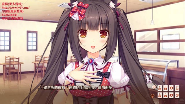 巧克力与香子兰2 游戏截图 3