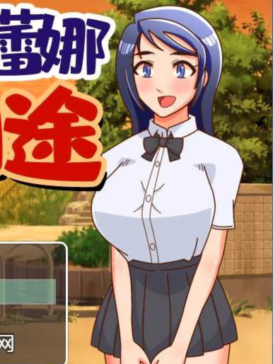 魔法少女玛蕾娜危险的归途