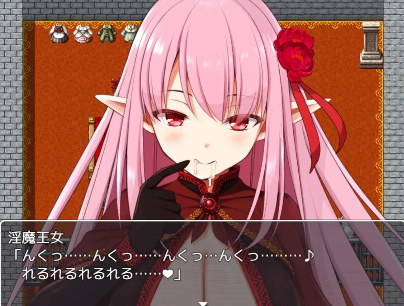 淫魔王女と勇者の果て [简中] 【PC0901】 游戏截图 4