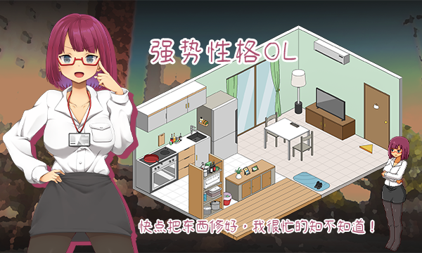 【SLG/19日重大更新DLC/官中/动态无码】Handyman Legend 水管工传说 V1.03 Bui:11260843 游戏截图 4