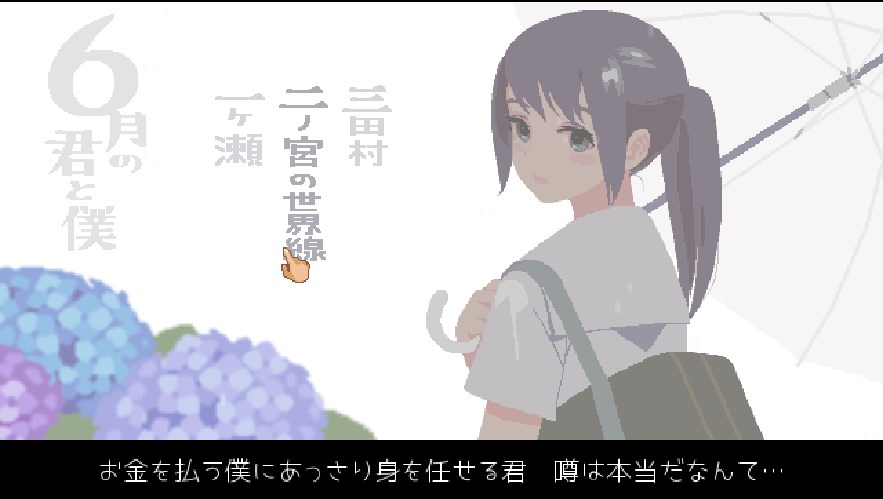 SLG/更新/像素/有动画丨淫乱学院-你与我的6月 /6月の君と僕 Ver23.08.13【20230818】 游戏截图 4