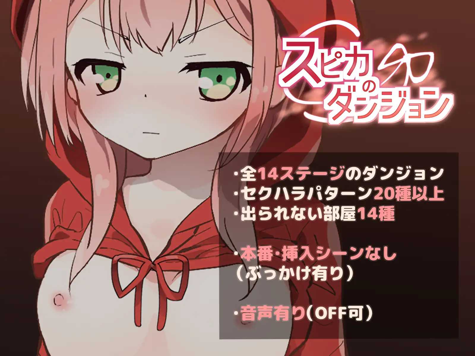 RPG/汉化丨斯比卡与地下城/スピカのダンジョン AI汉化版【20241106】 游戏截图 1