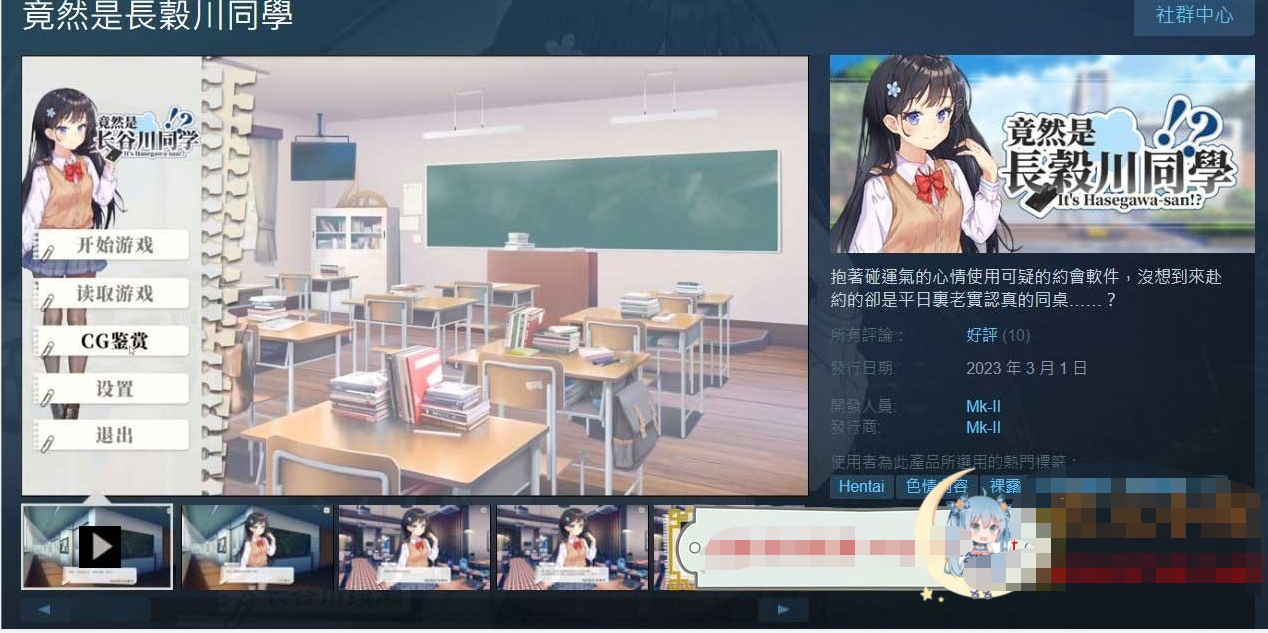 校园SLG/互动/2C丨竟然是长谷川同学-B.10665778-(STEAM官中+DLC)【20241006】 游戏截图 7