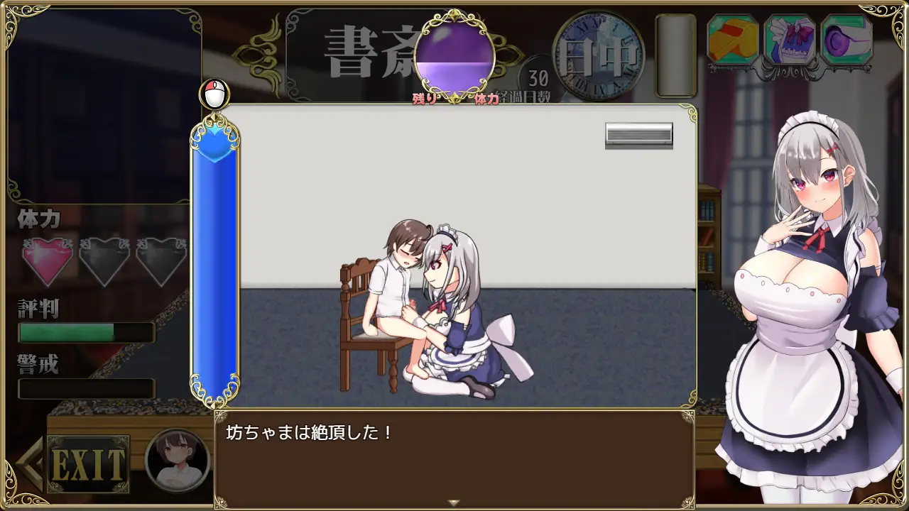 SLG/PC/机翻汉化丨 ～新人女仆和少爷的，色情宅邸小庭性活～ メイドイン!～新人メイドと坊ちゃまの、エッチなお屋敷箱庭性活～ 【20240710】 游戏截图 7