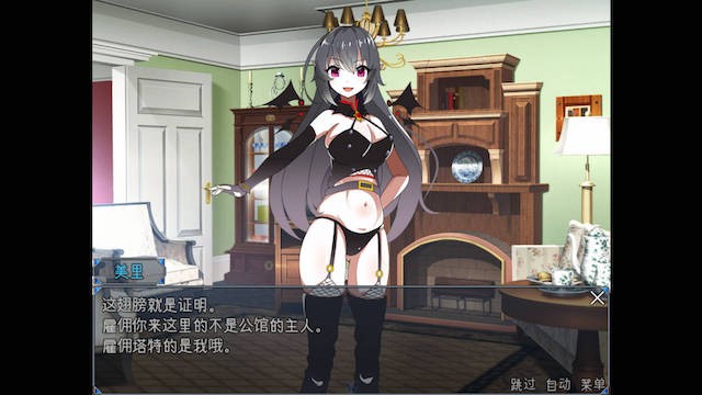 魅魔竟在我身边 游戏截图 3
