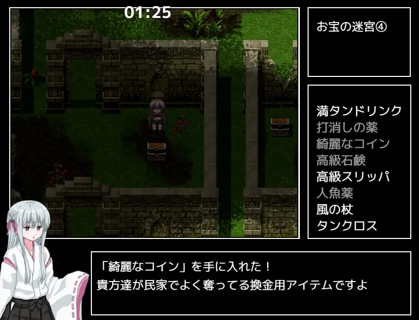 爆款RPG/AI汉化/动态丨索妮亚的大冒险3:隐藏的三样秘宝/ソニアの大冒険-3つの秘宝の隠されたナゾ 【20241208】 游戏截图 2