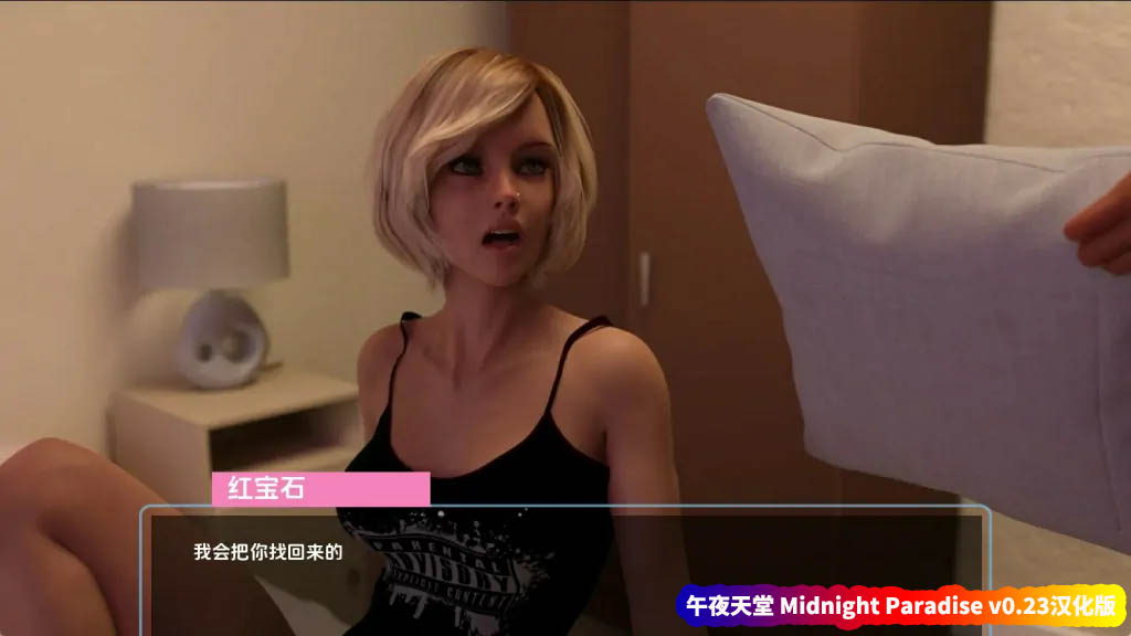 SLG/汉化丨午夜天堂 Midnight Paradise v0.23 Elite 【20231208】 游戏截图 5