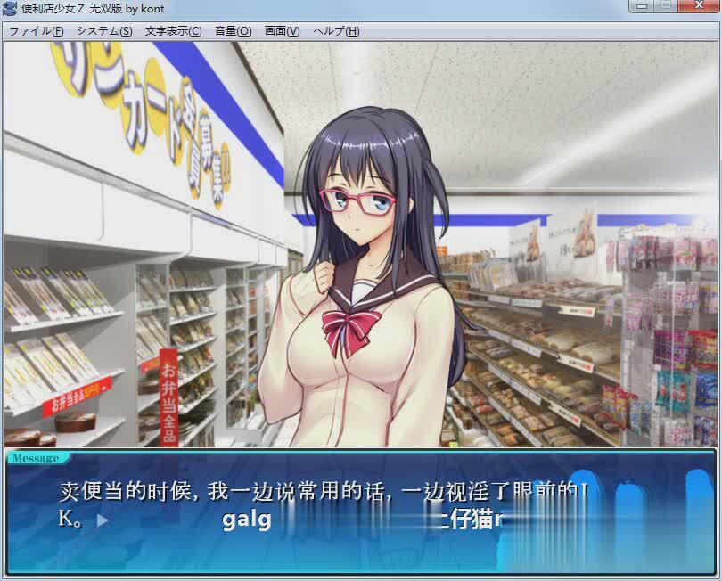 少女便利店Z:偷窃无双全DLC整合精翻完整汉化版 游戏截图 4