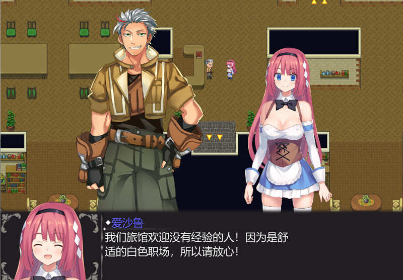 勇者与温泉旅馆的后宫式经营 V1.0云汉化版＋原版 【PC0818】 游戏截图 2