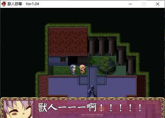 兽人掠夺 游戏截图 1