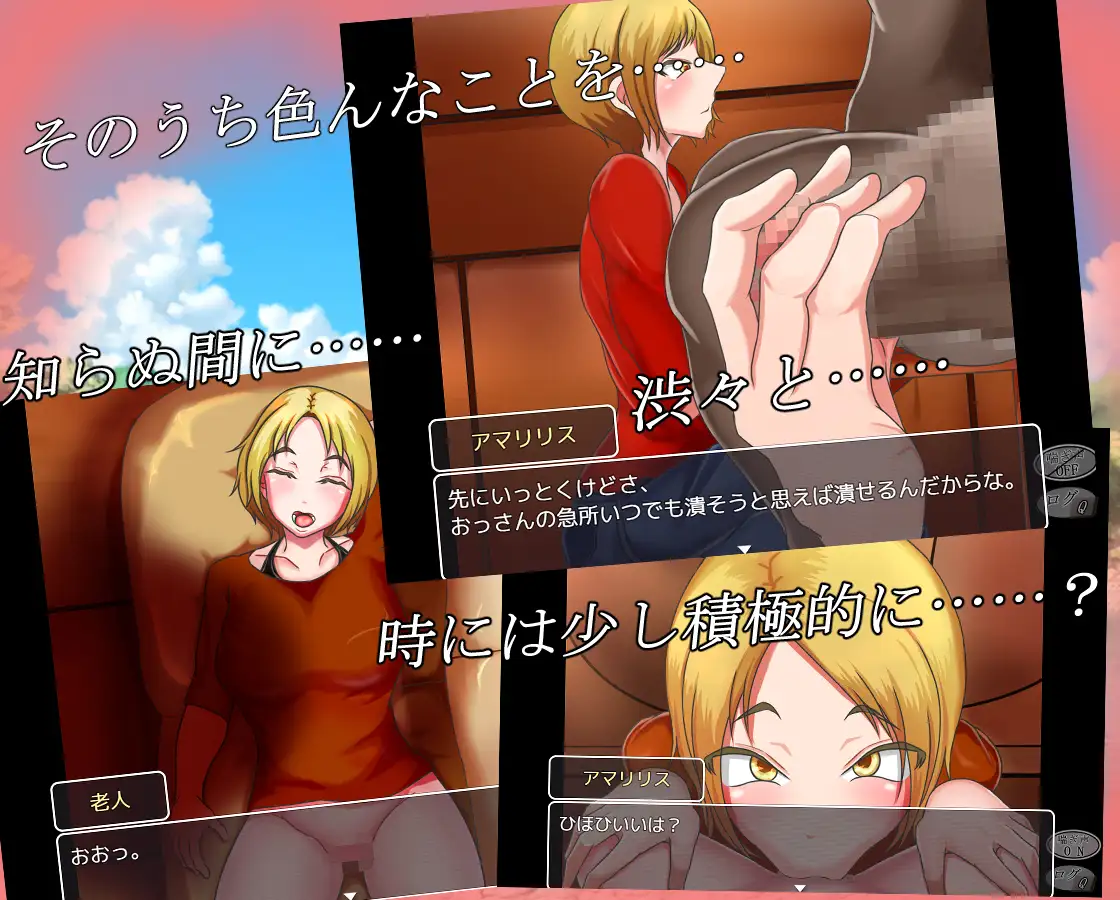 借金的爱丽丝/Etude アマリリス·アクセル V1.02【20230210】 游戏截图 8