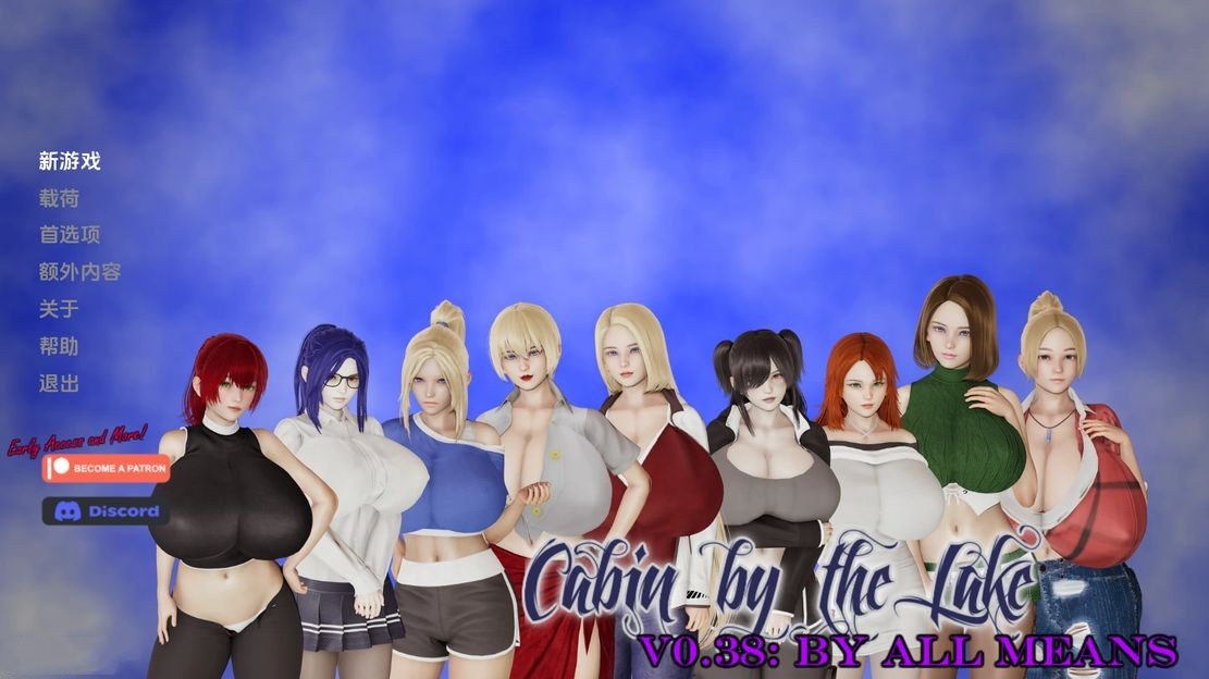 亚洲风SLG/动态丨 湖边小屋 Cabin by the Lake V0.38 汉化版 【20241005】 游戏截图 1