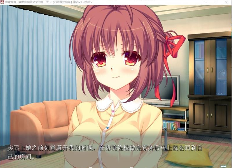 甜美傢庭~妻子和女儿和寵溺父親的每一天【20230315】 游戏截图 3