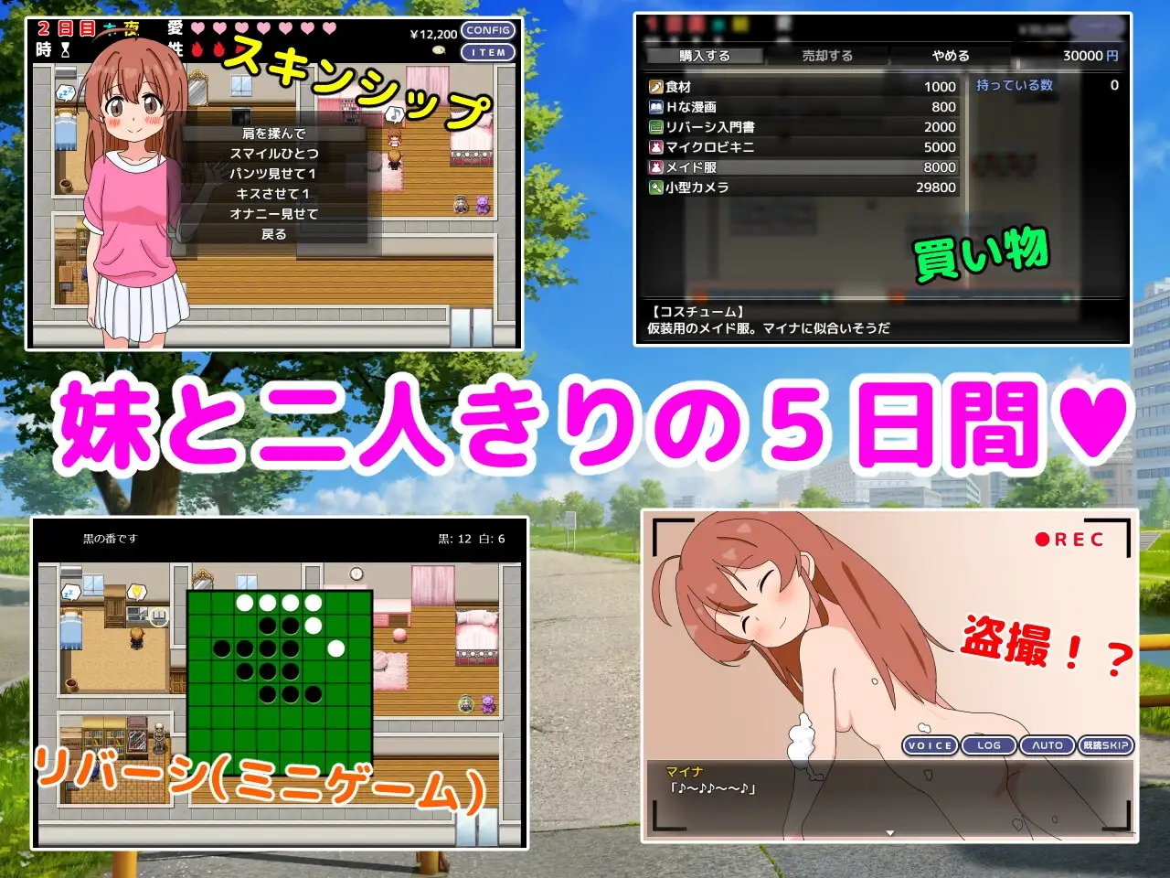 SLG//AI汉化丨 和妹妹一起看家！2 妹とおるすばん!2 【20241230】 游戏截图 2