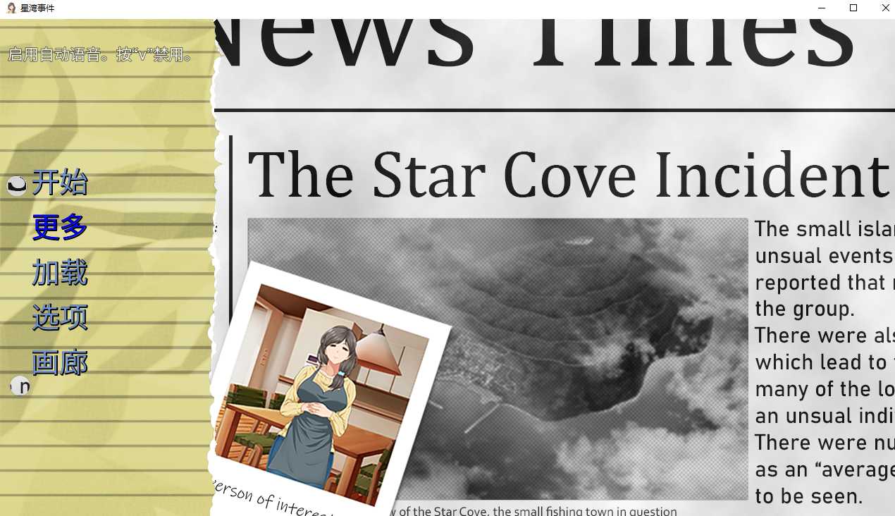 星湾事件：渔镇的触手疑云（The Star Cove Incident）v1.01 精翻汉化 游戏截图 5