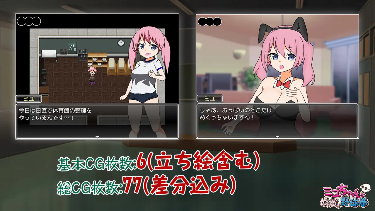 ST9月新作/探索RPG/羞耻触摸/2C丨紧张刺激！小美由与老师的猜拳对决！V1.0 STEAM官中【20240920】 游戏截图 5