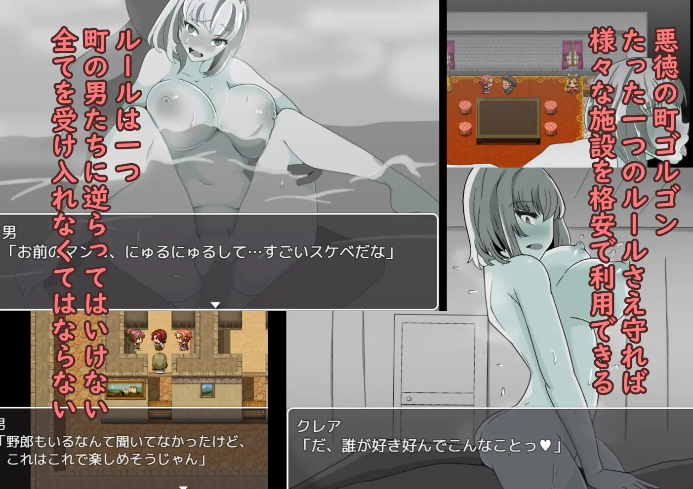 女冒険者には何をしてもいい町<精翻;单色> 【PC10月】 游戏截图 2