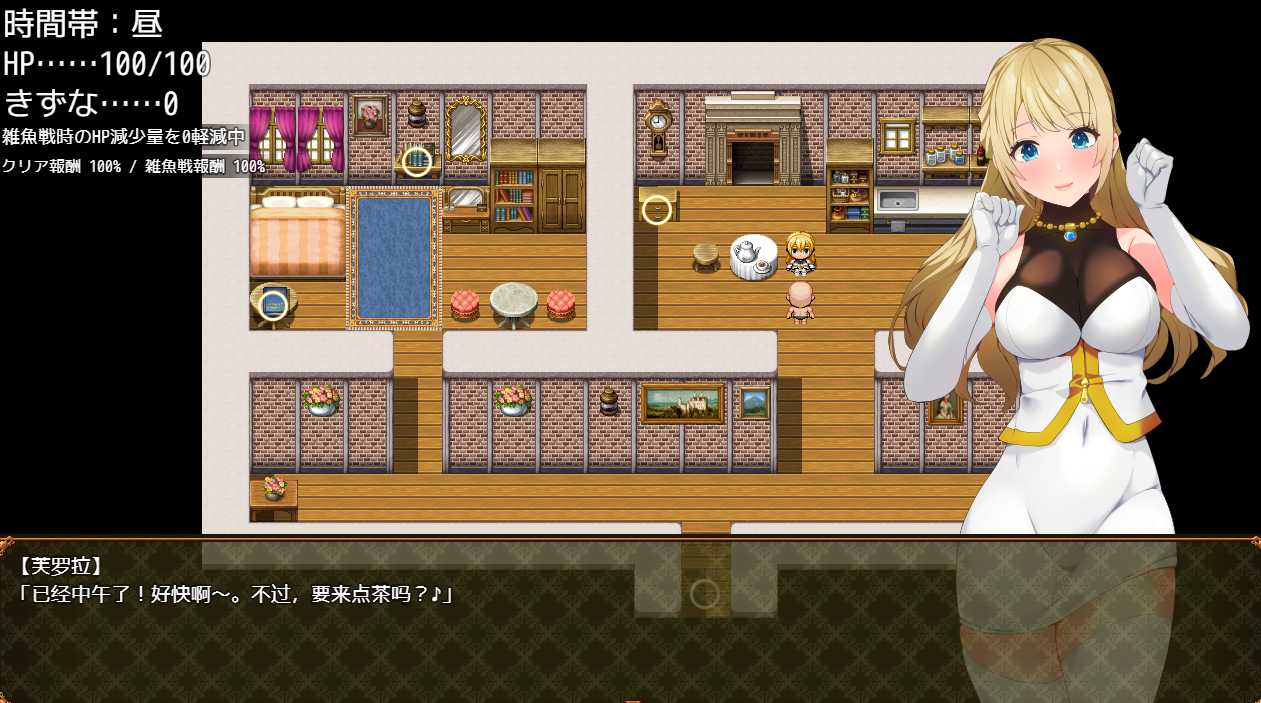 日系RPG汉化动态丨冒险家弗洛拉1.0汉化版【20240424】 游戏截图 5