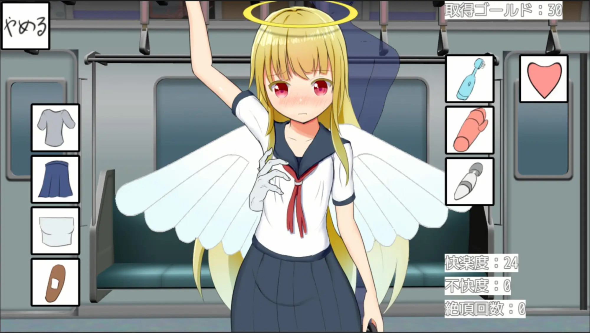 [ふんわりコーヒー] 天使ちゃん痴汉[简中] 【PC0901】 游戏截图 3