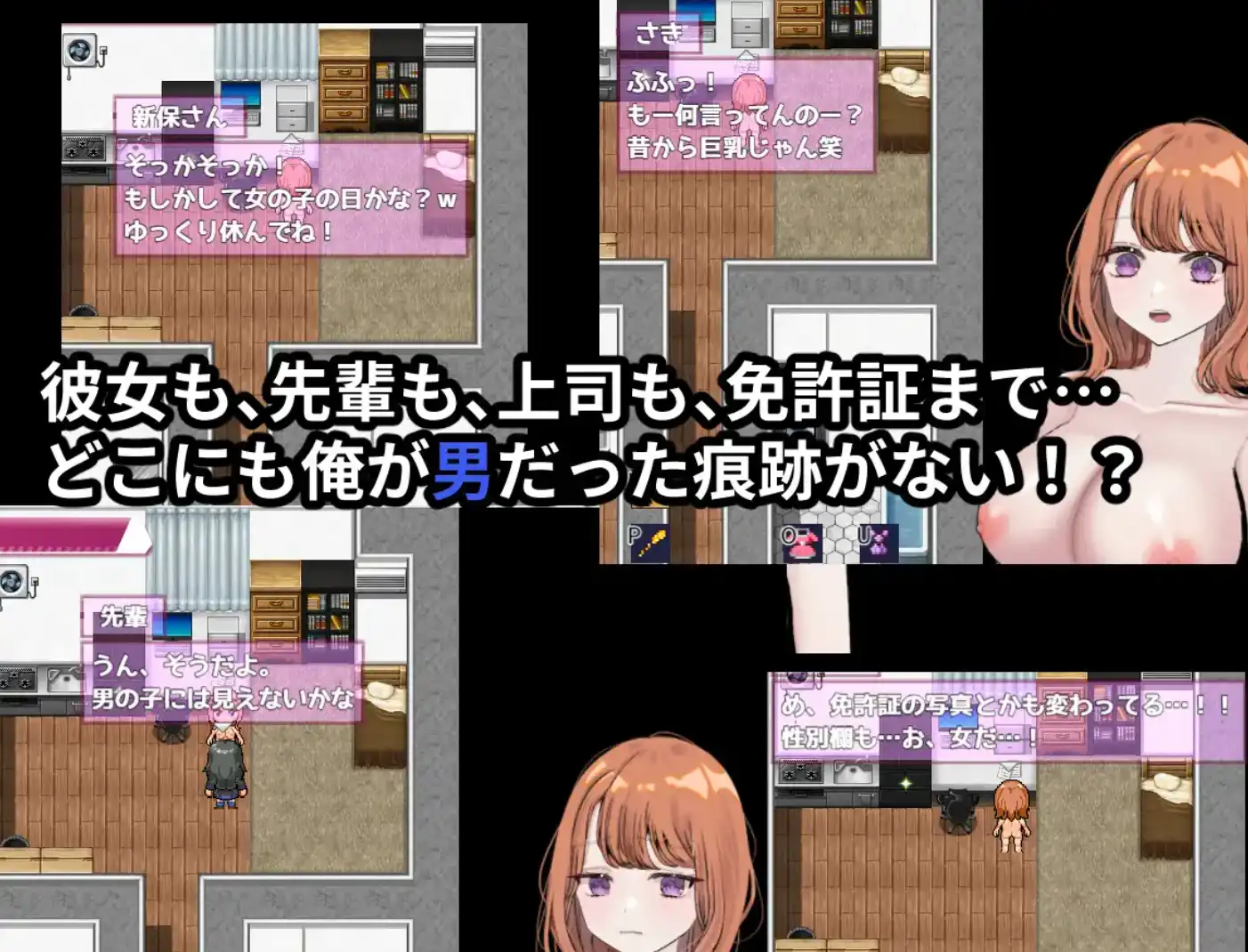 爆款RPG/AI汉化丨逆转之心/REVERSE HEARTS 1.0汉化版【20250221】 游戏截图 1