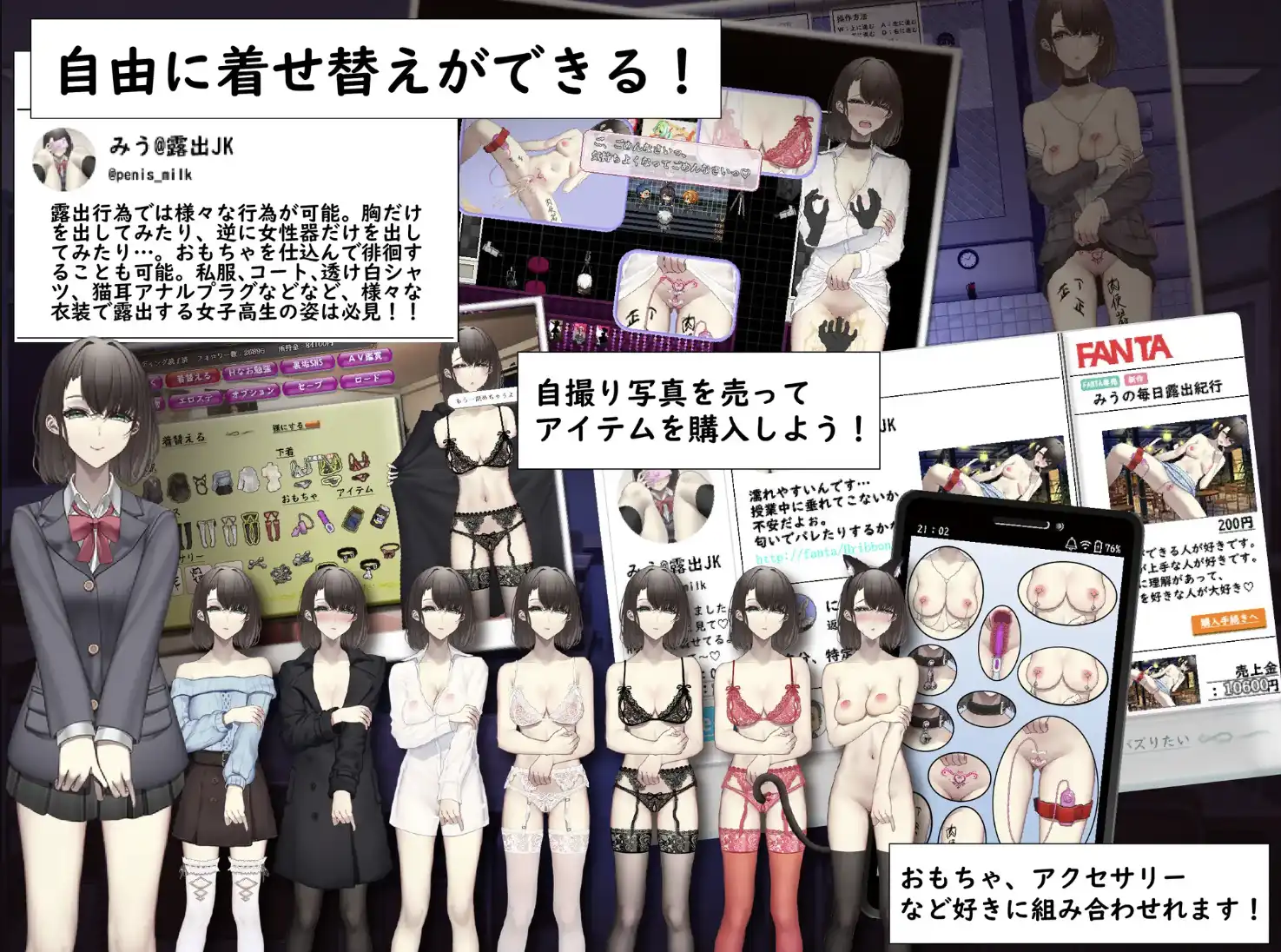 爆款RPG/AI汉化/双端丨为了红而暴露的JK少女1.0汉化版【20240612】 游戏截图 8